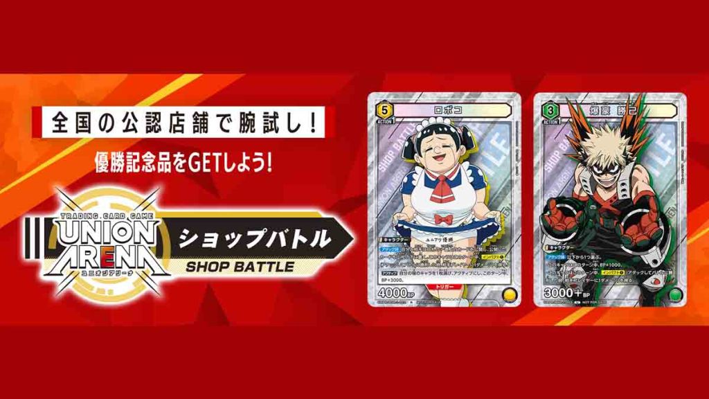 Union Arena’s July 2023 Shop Battle cards&nbsp;revealed!