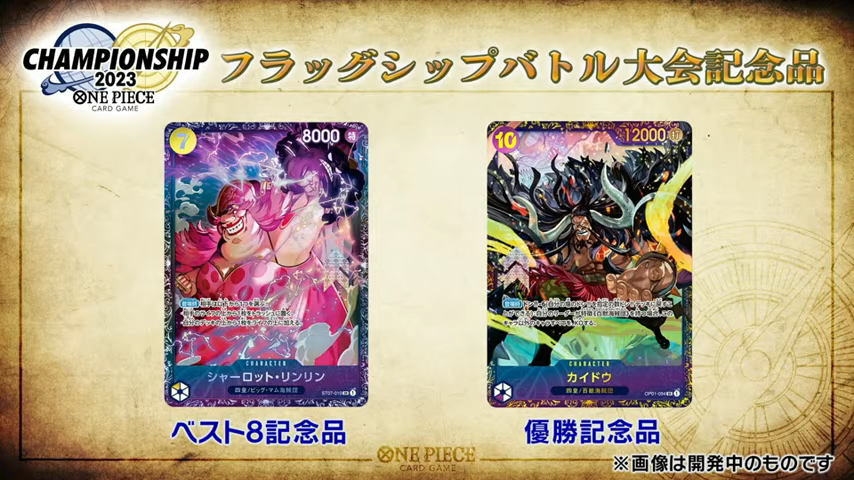 Bandai officially revealed the new Flagship&nbsp;Prizes.