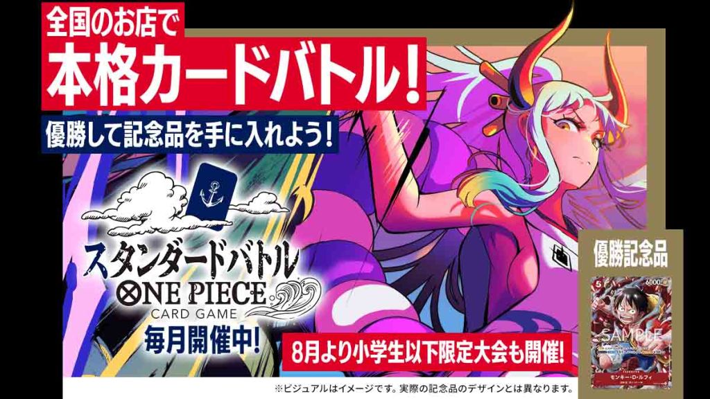 OPTCG announces new prizes for December’s Meetup and Standard&nbsp;Battle