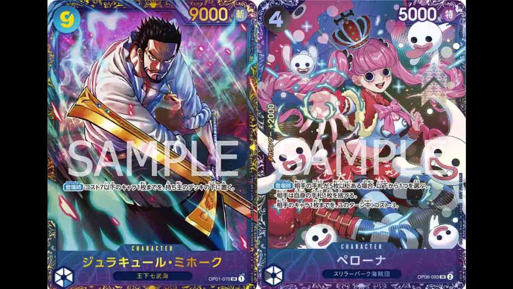 Mihawk and Perona replace the Emperors as Flagship Prizes starting Jan&nbsp;2024